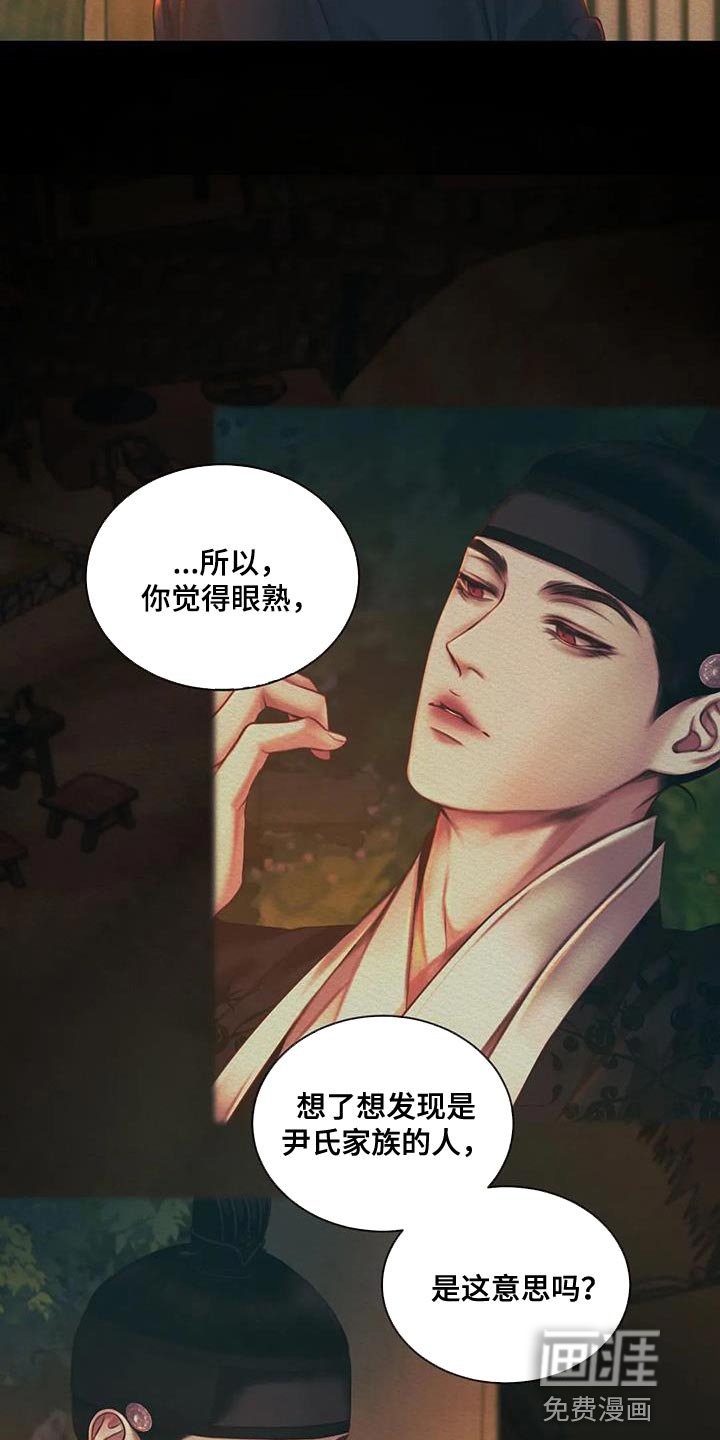 第45章：眼熟