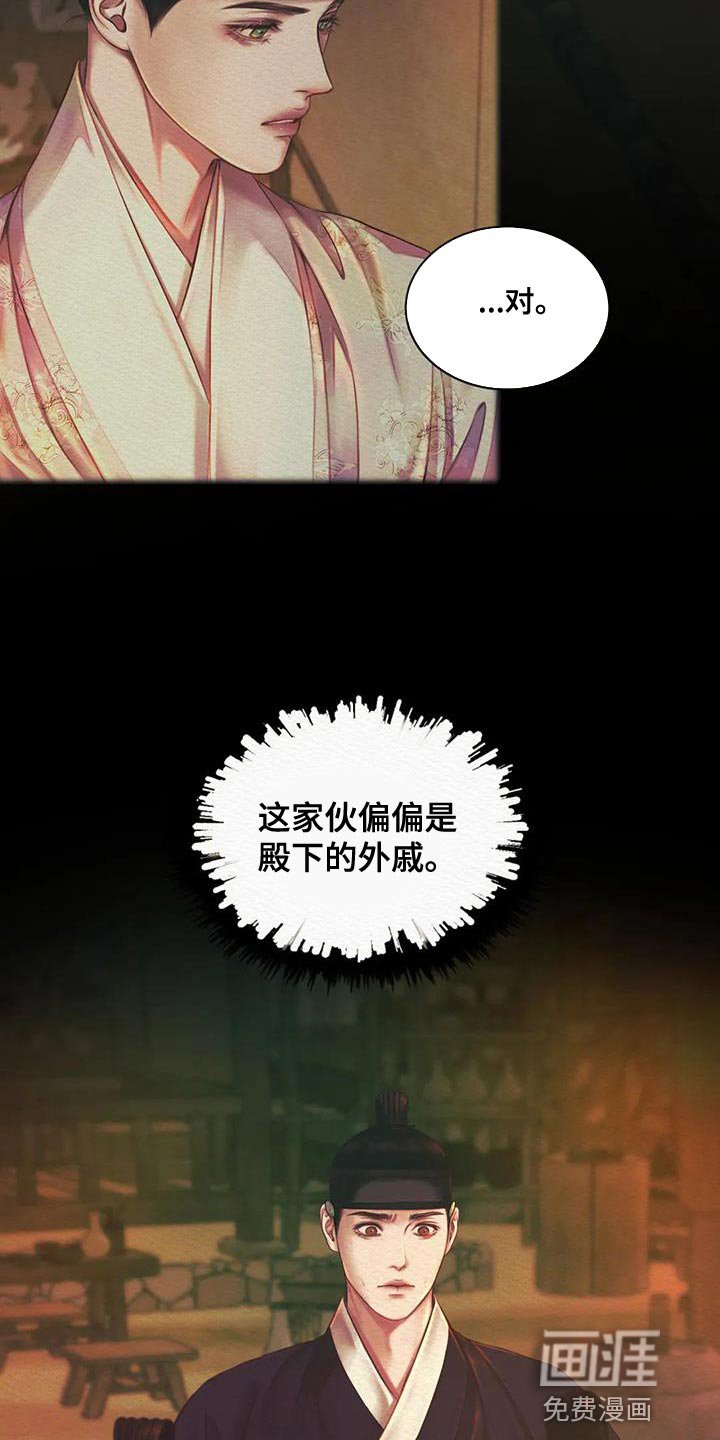 第45章：眼熟