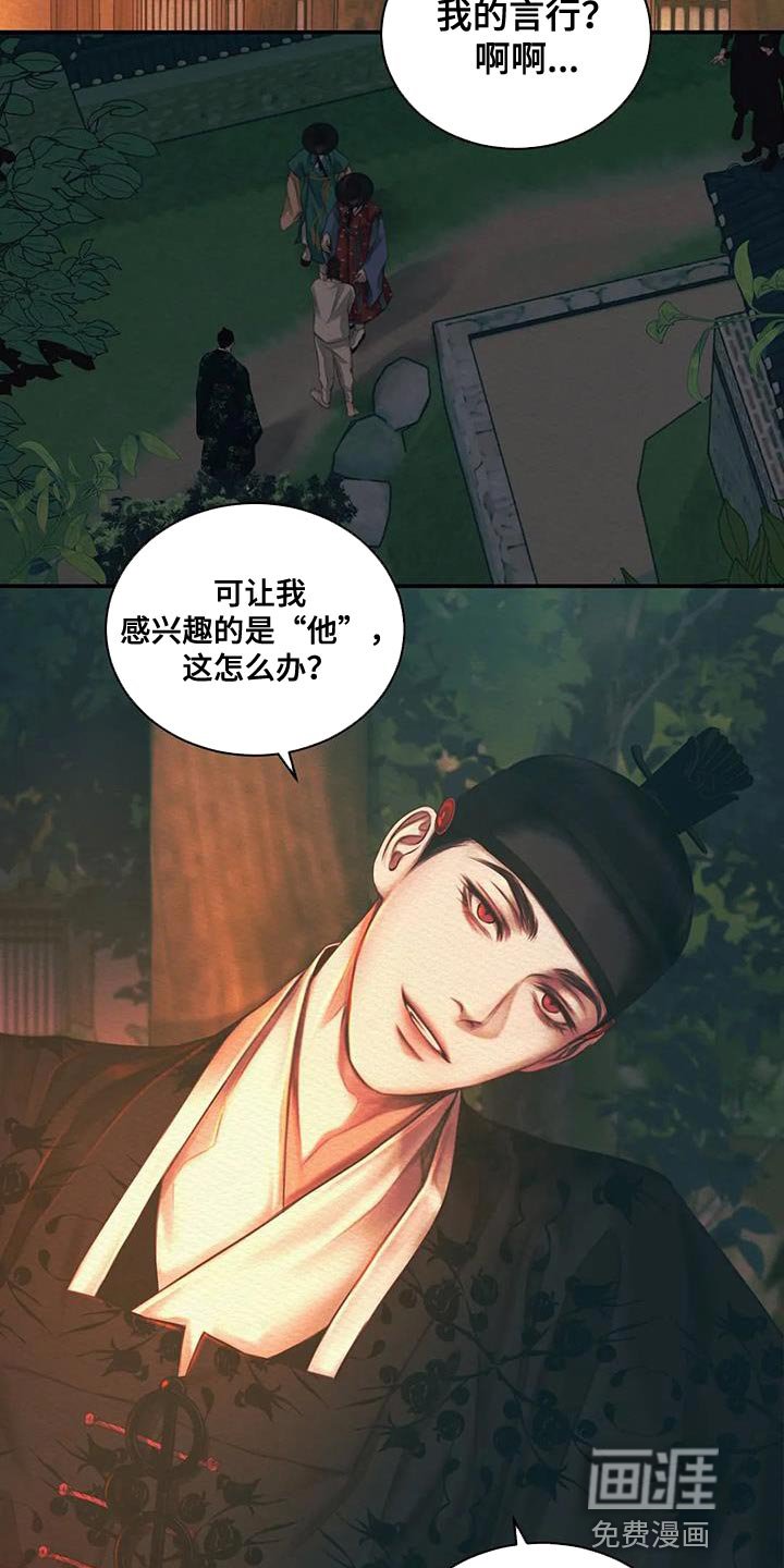 第46章：让我一个人待一会