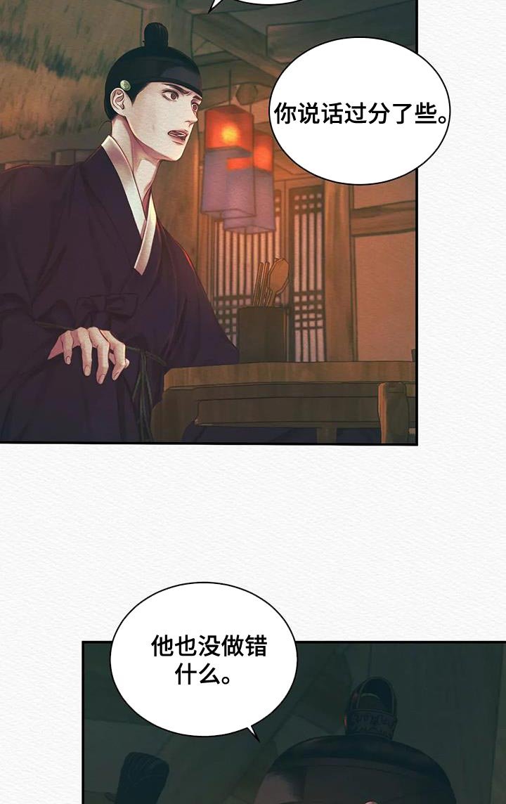 第46章：让我一个人待一会