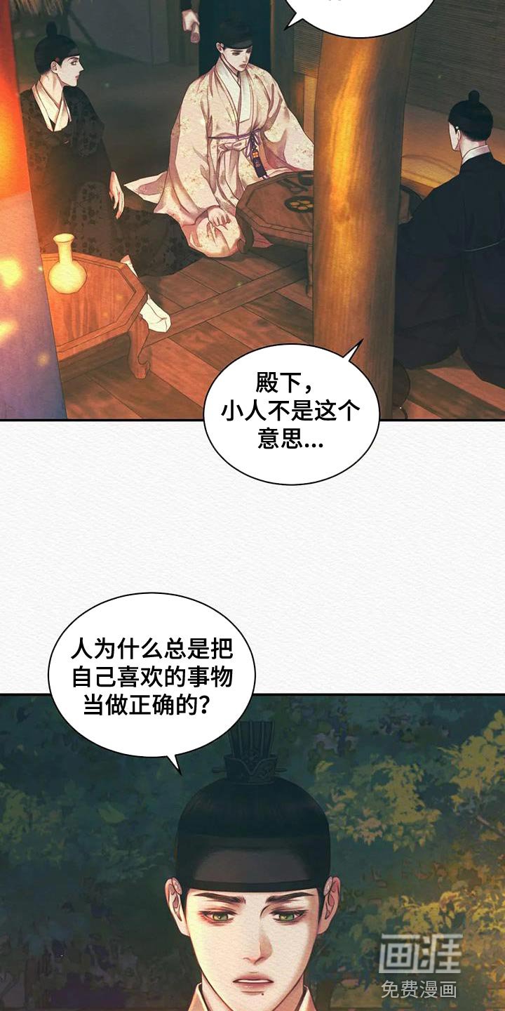 第46章：让我一个人待一会