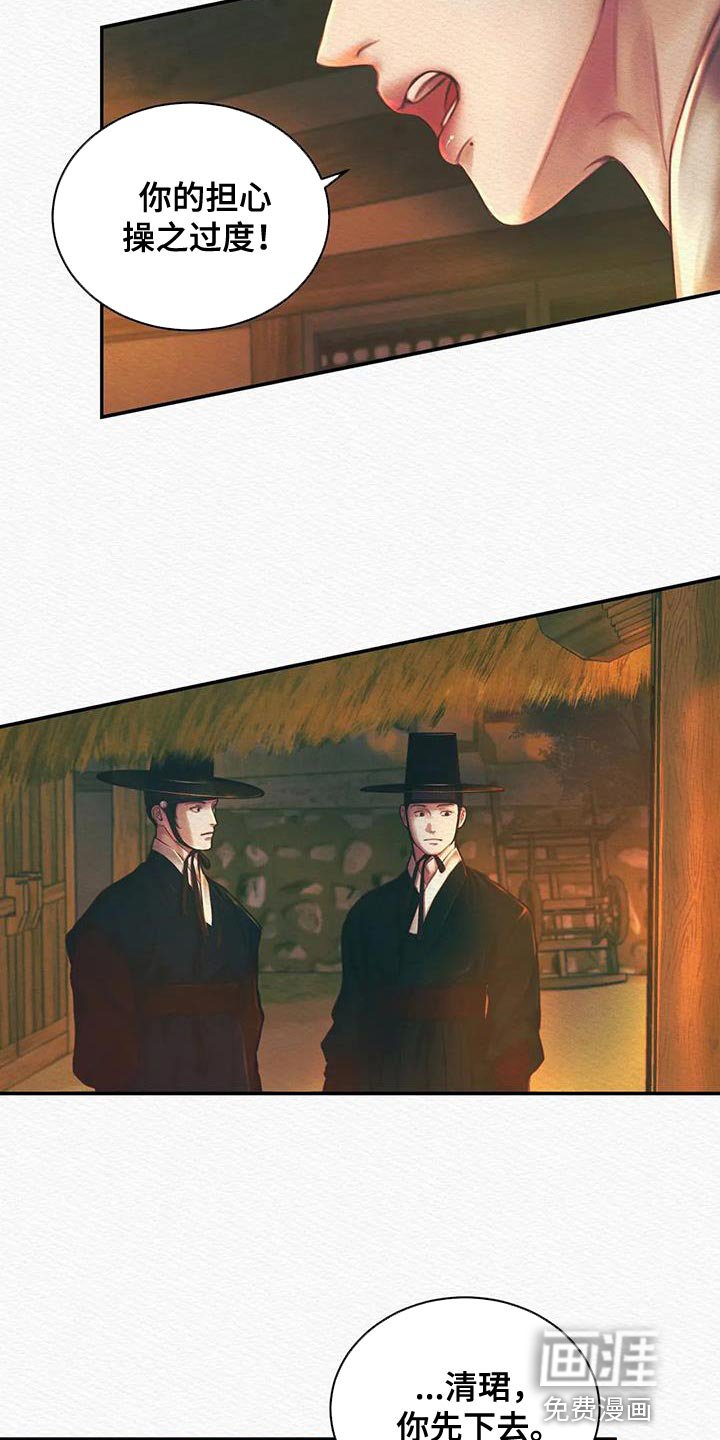 第46章：让我一个人待一会