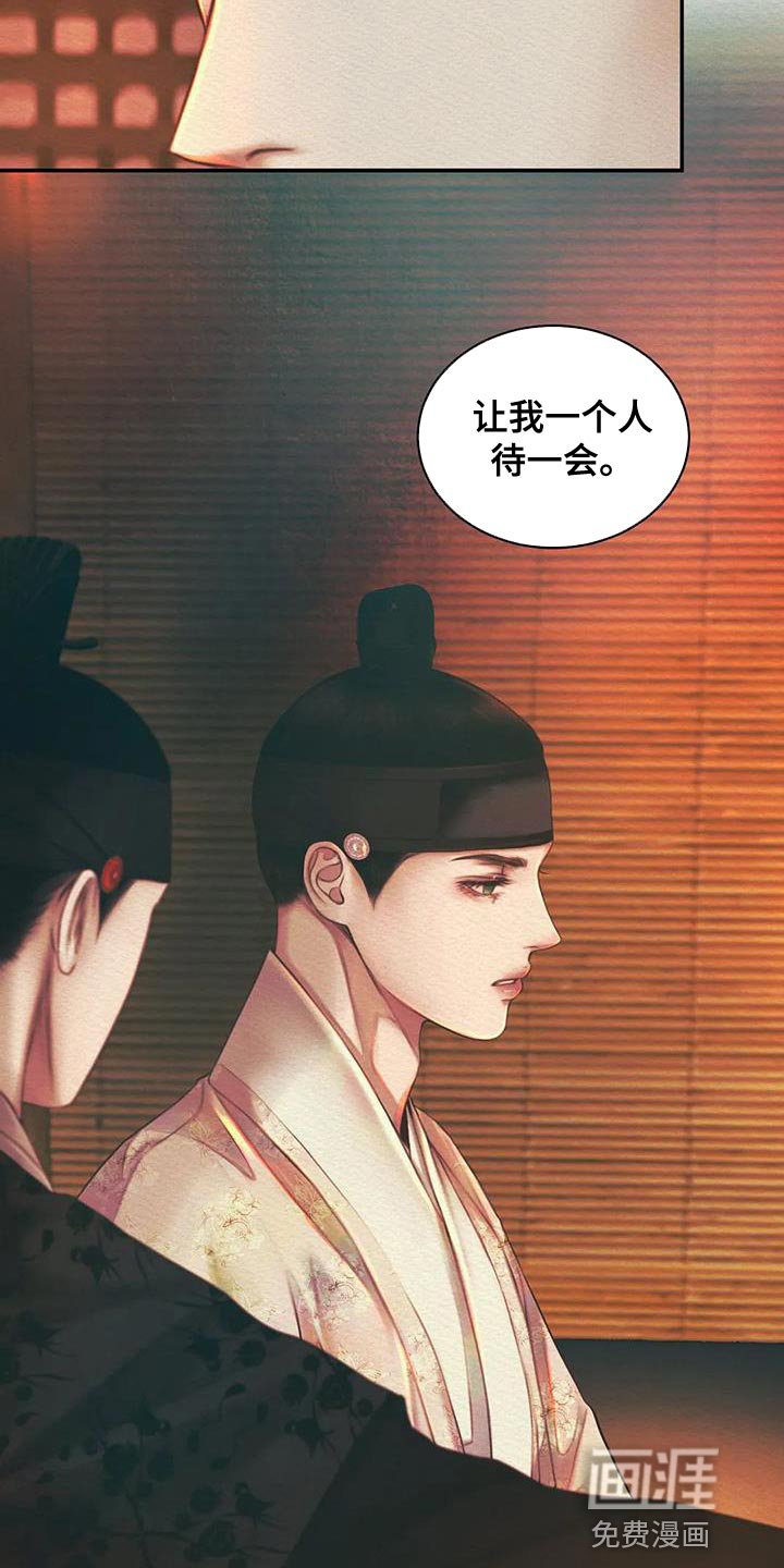第46章：让我一个人待一会