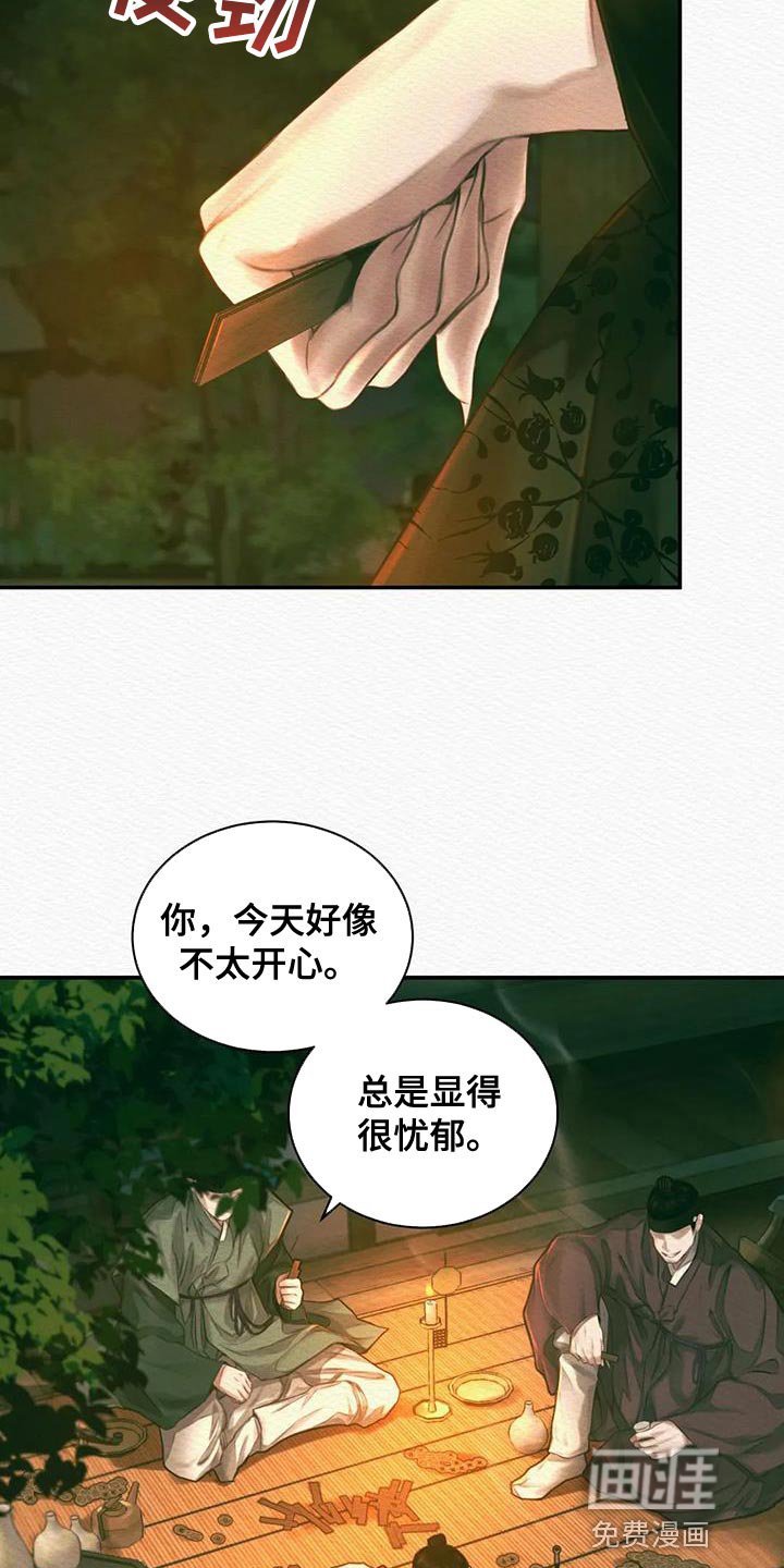 第47章：抑郁