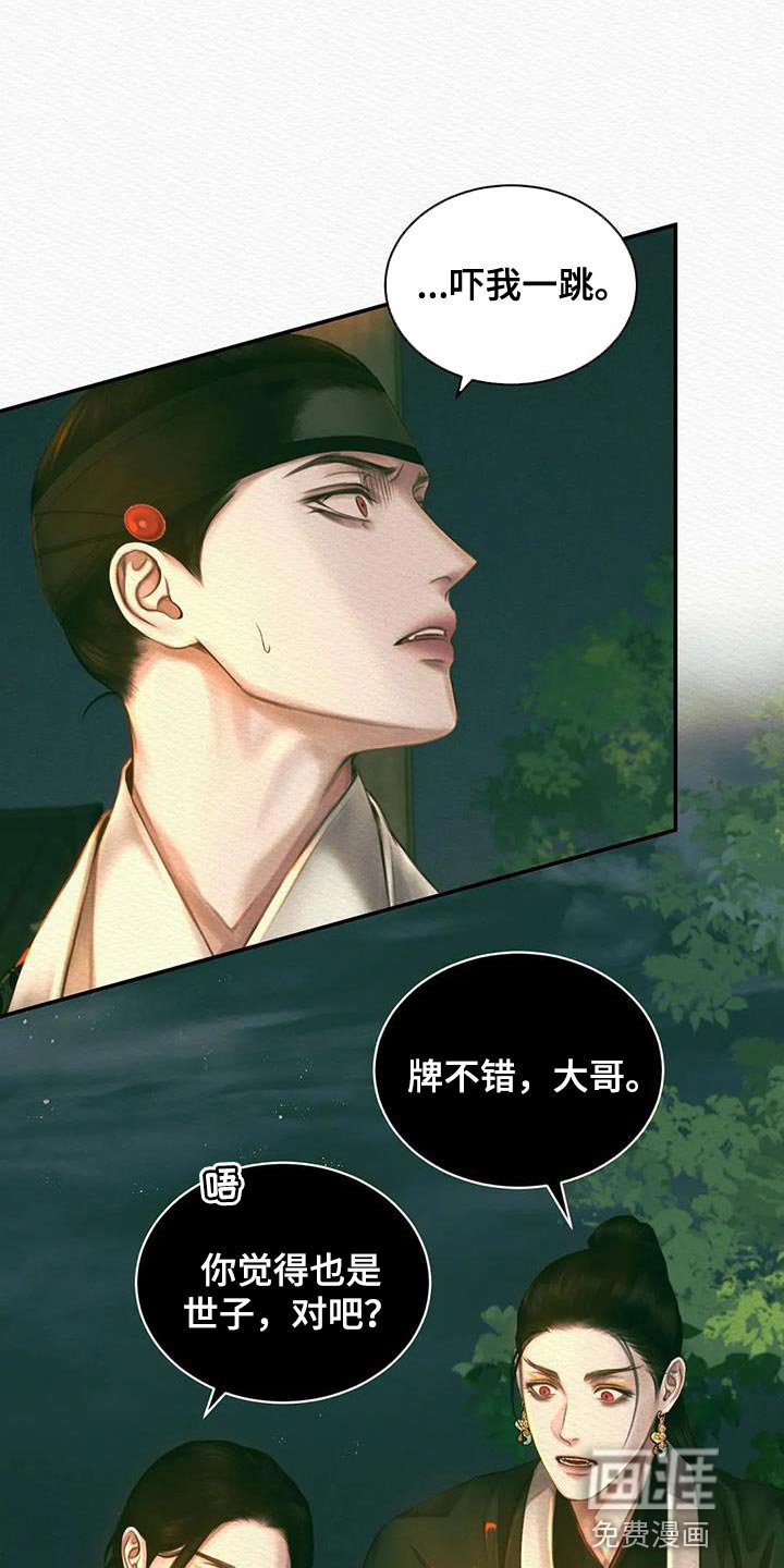 第48章：杀神之祸