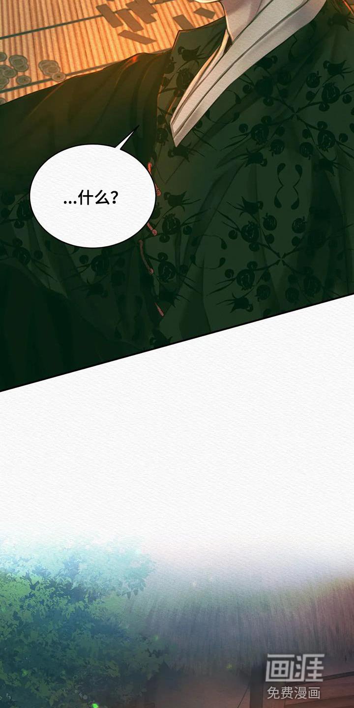 第48章：杀神之祸