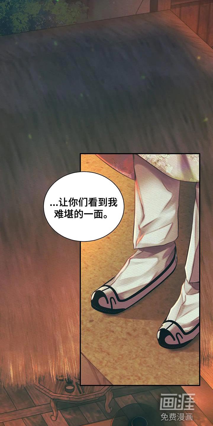 第48章：杀神之祸