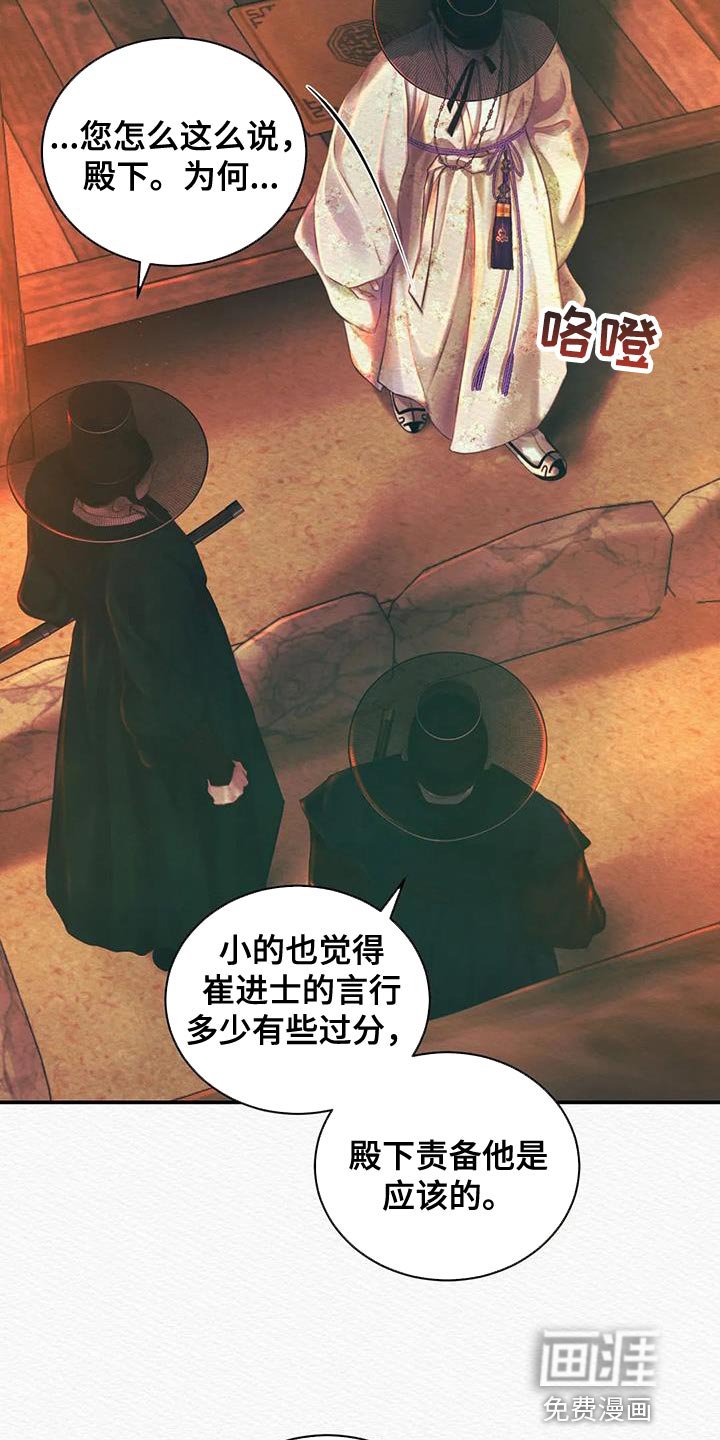 第48章：杀神之祸