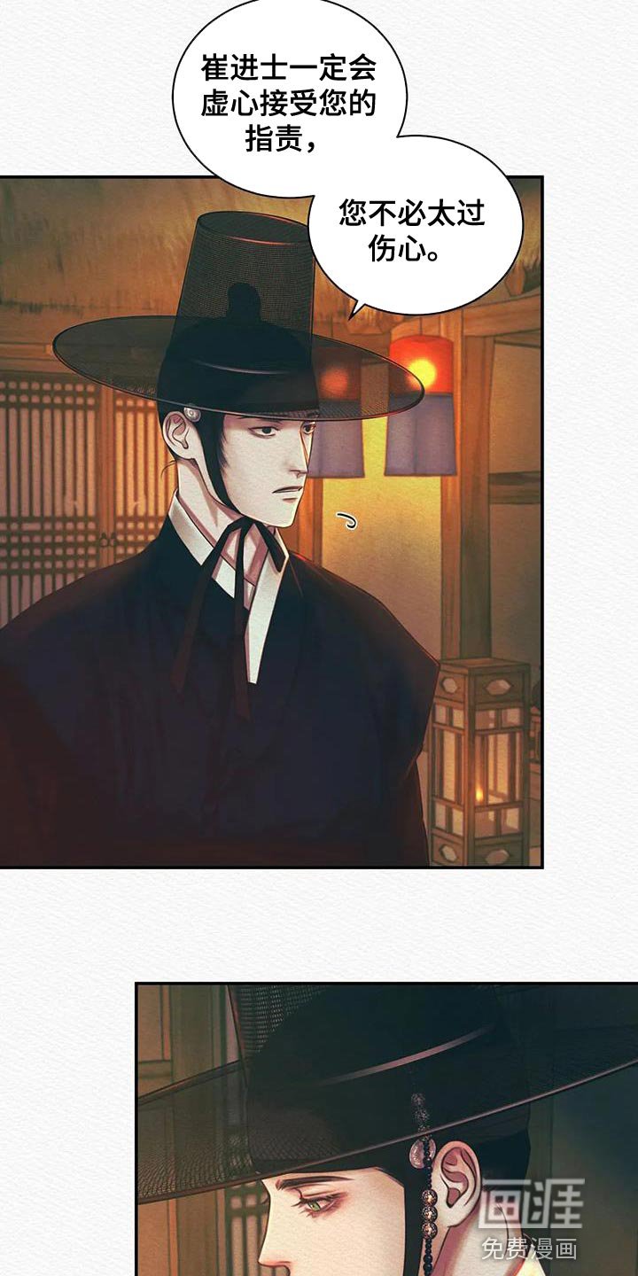 第48章：杀神之祸