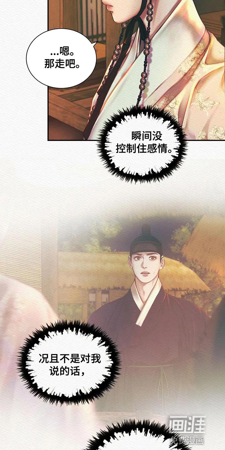 第48章：杀神之祸