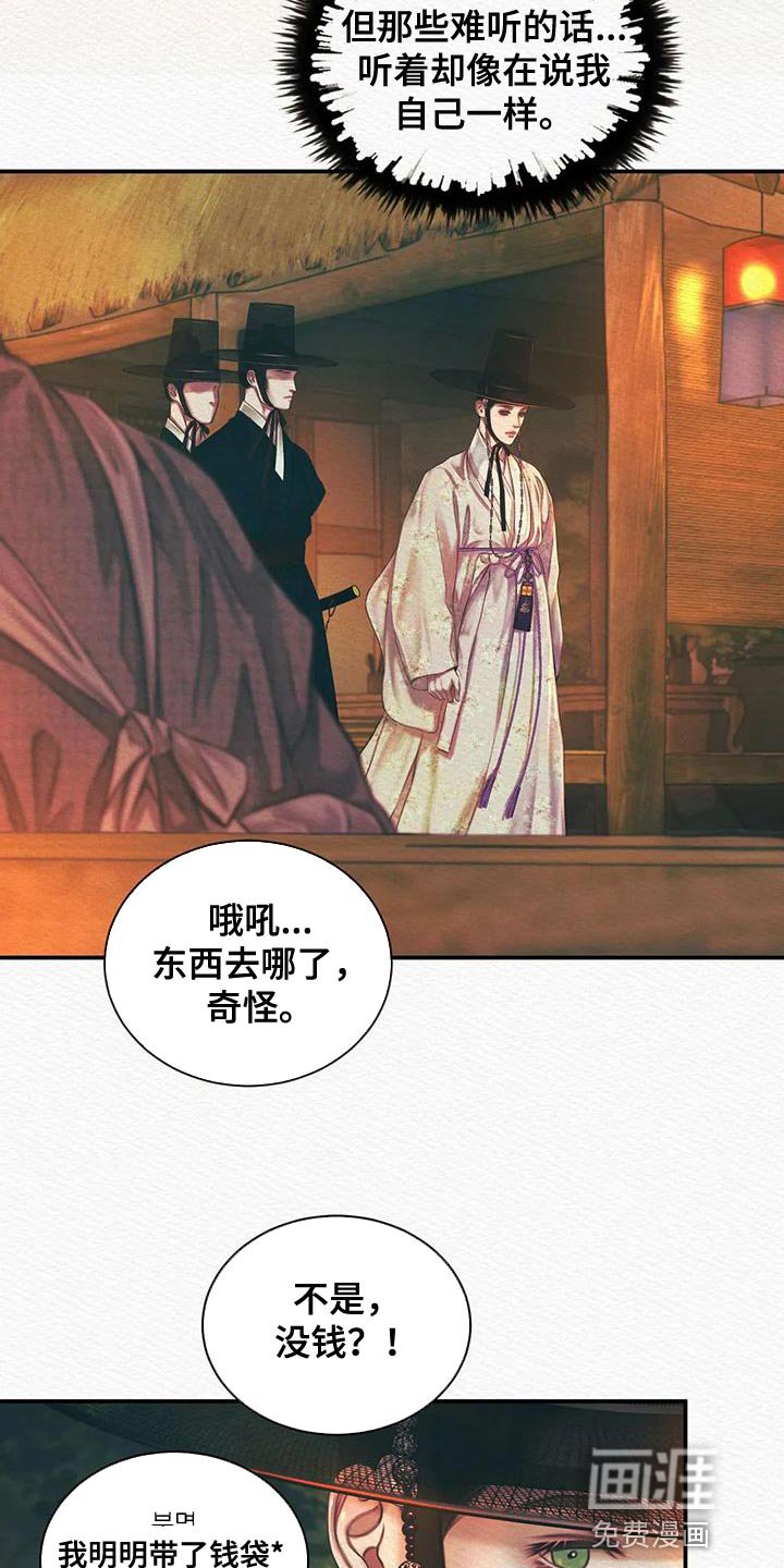 第48章：杀神之祸