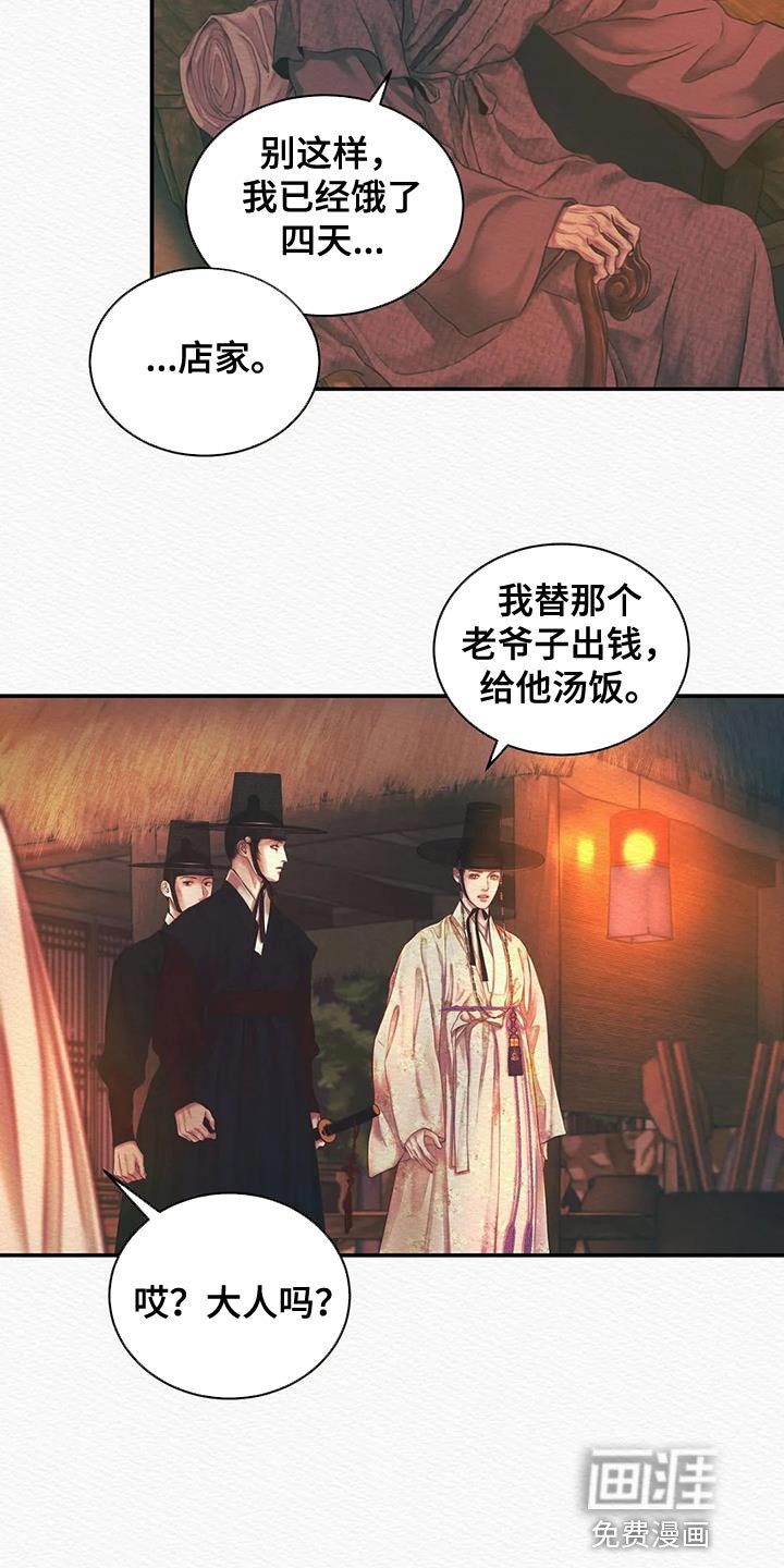第48章：杀神之祸