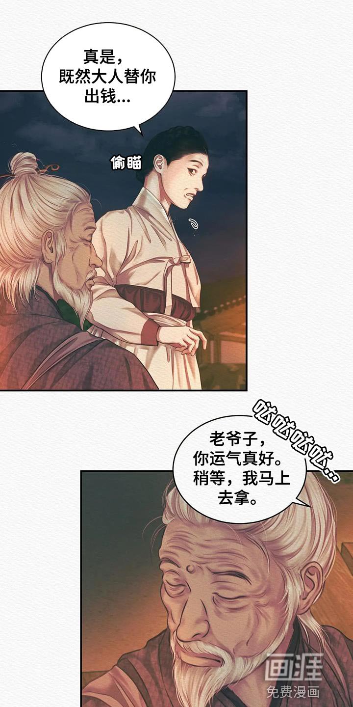第48章：杀神之祸