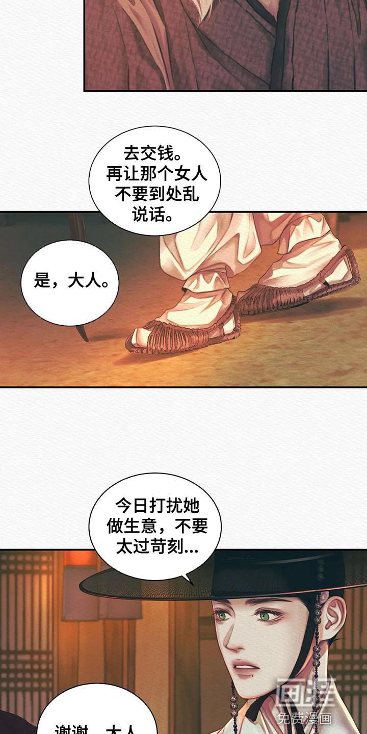 第48章：杀神之祸