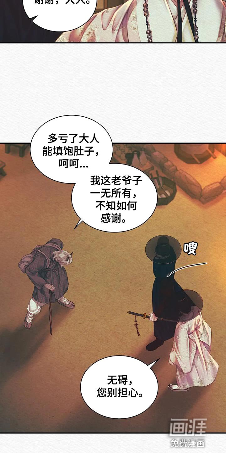 第48章：杀神之祸