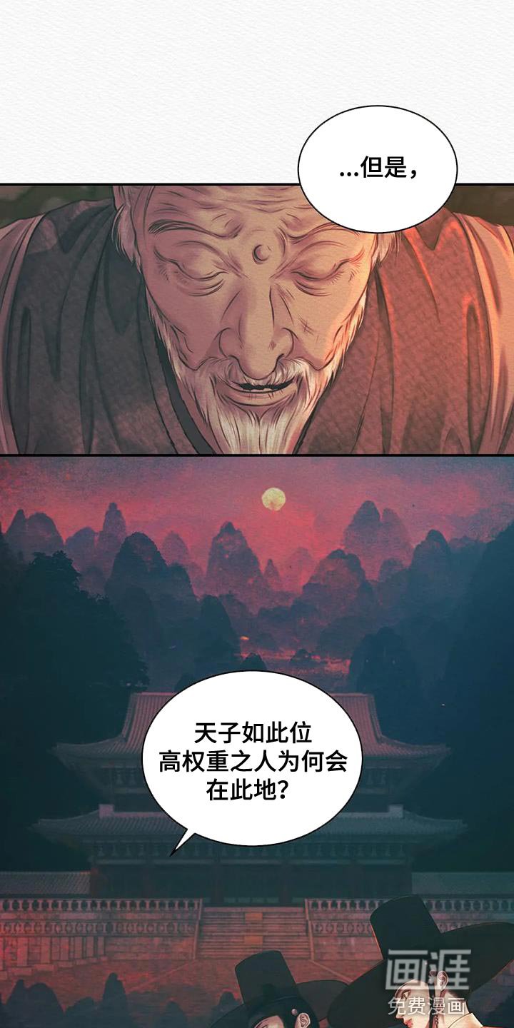 第48章：杀神之祸
