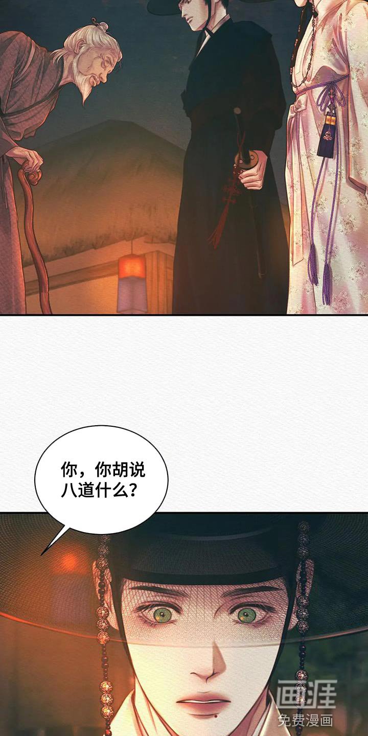 第48章：杀神之祸