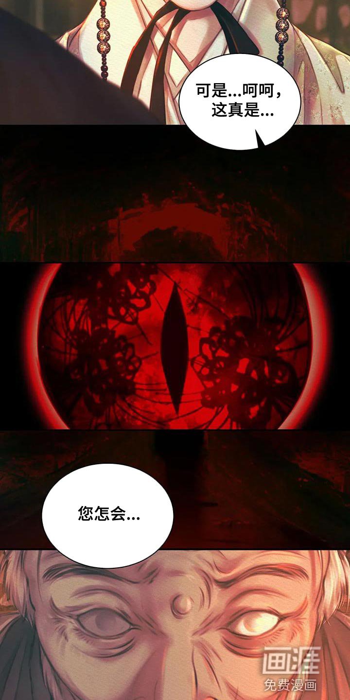 第48章：杀神之祸