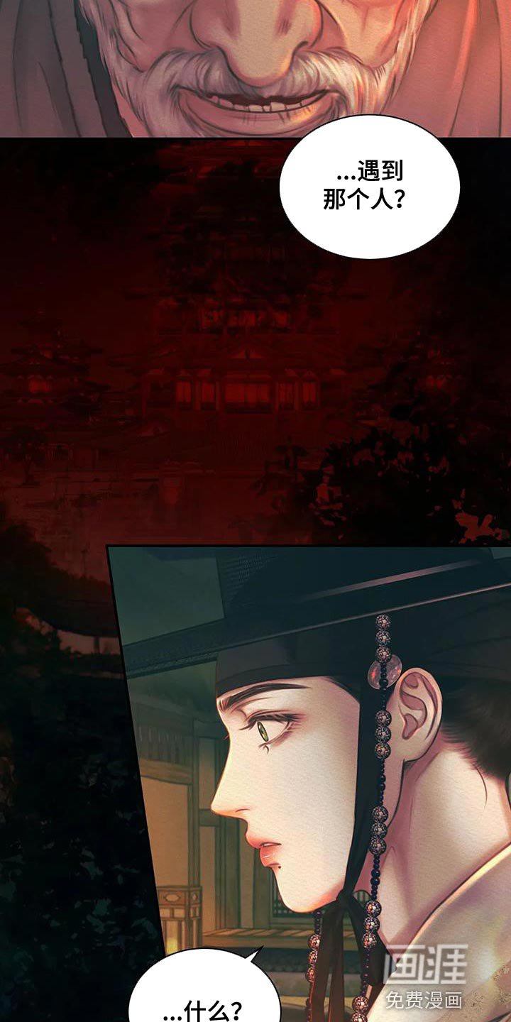 第48章：杀神之祸