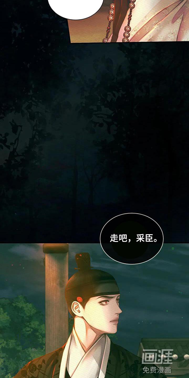 第48章：杀神之祸