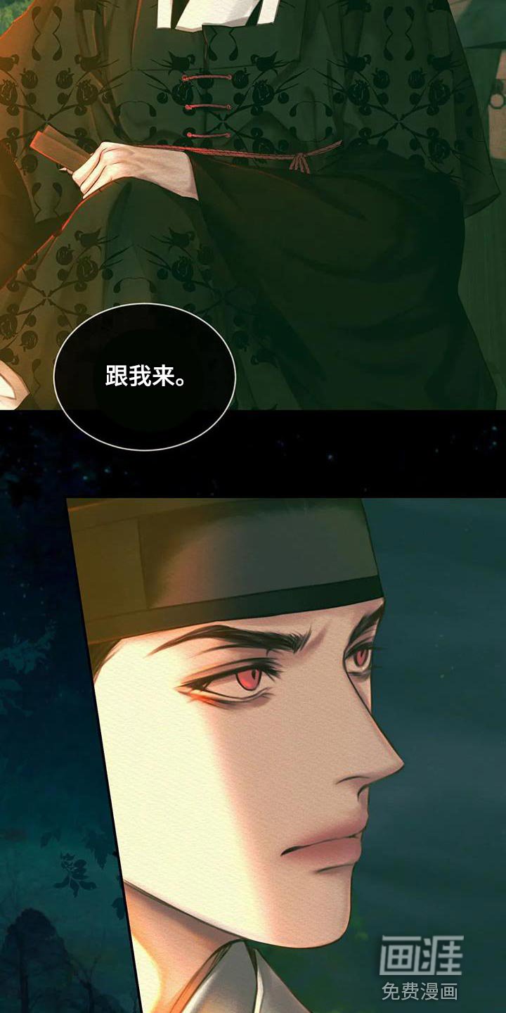 第48章：杀神之祸