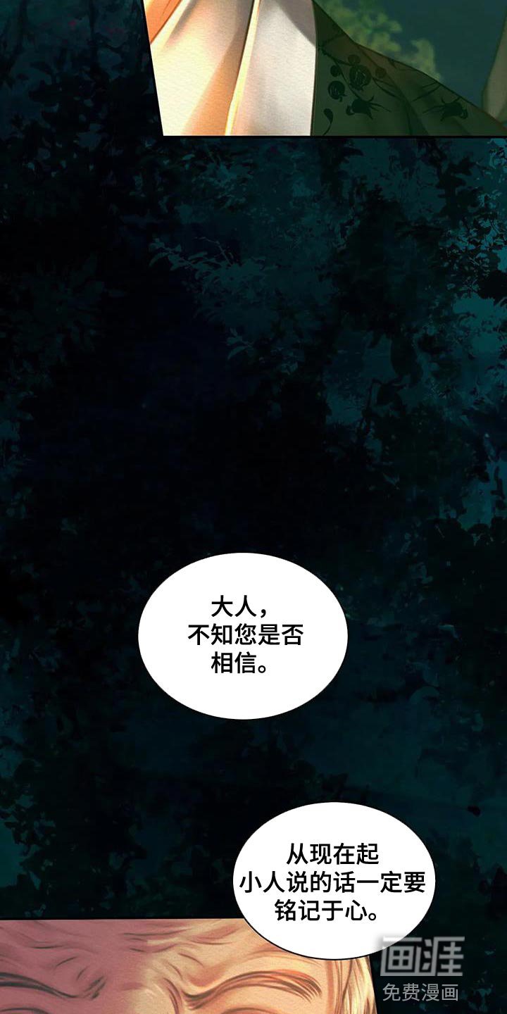 第48章：杀神之祸