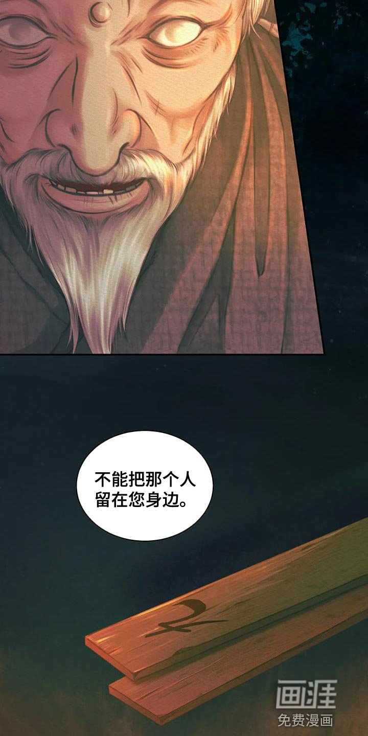 第48章：杀神之祸