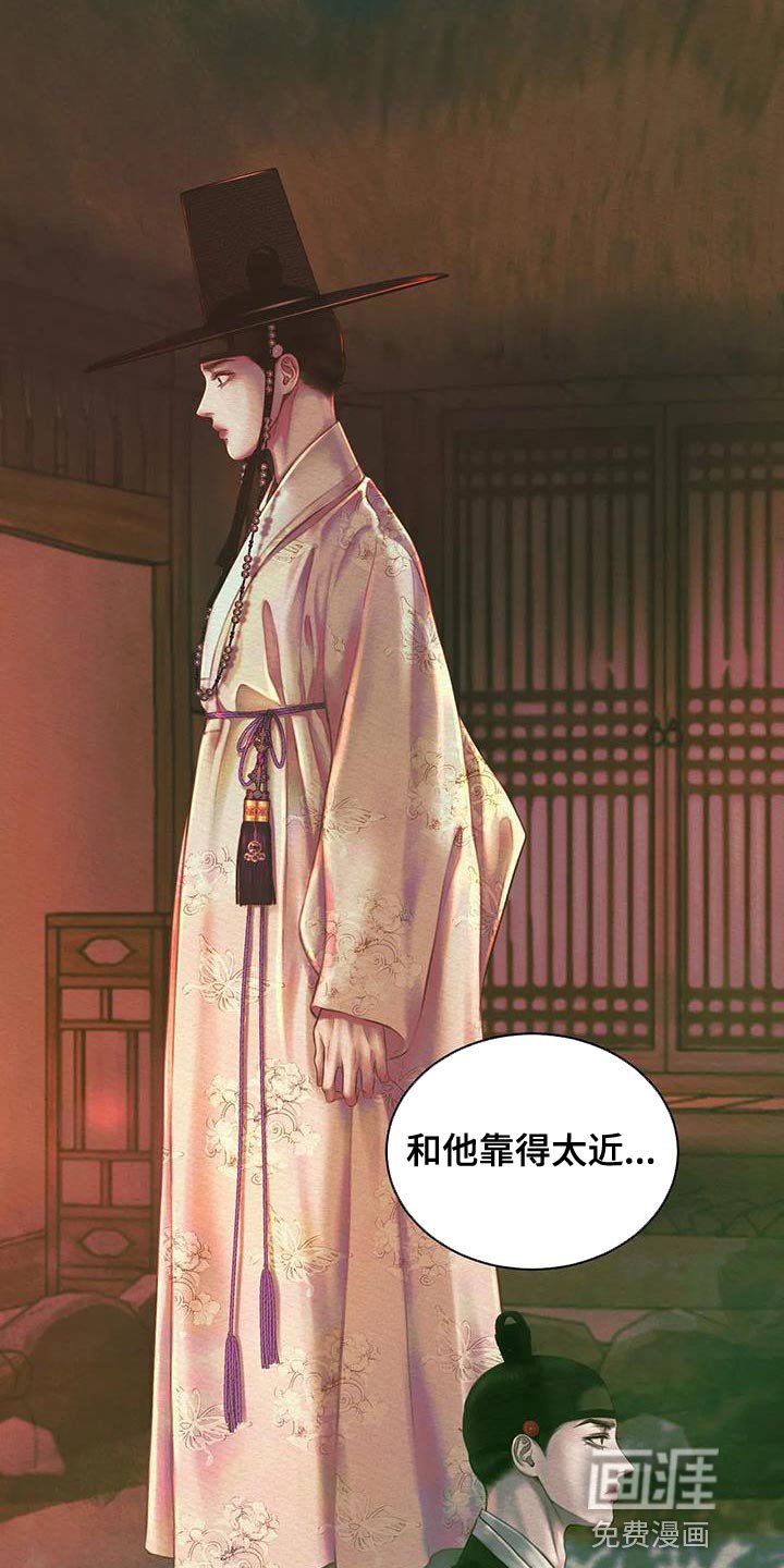 第48章：杀神之祸