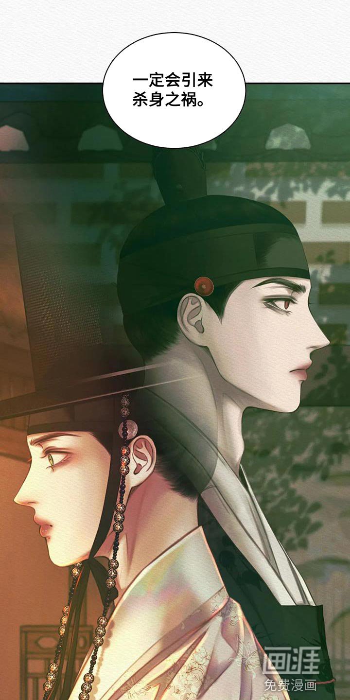 第48章：杀神之祸