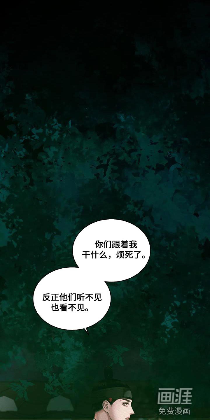 第49章：夺走姓名