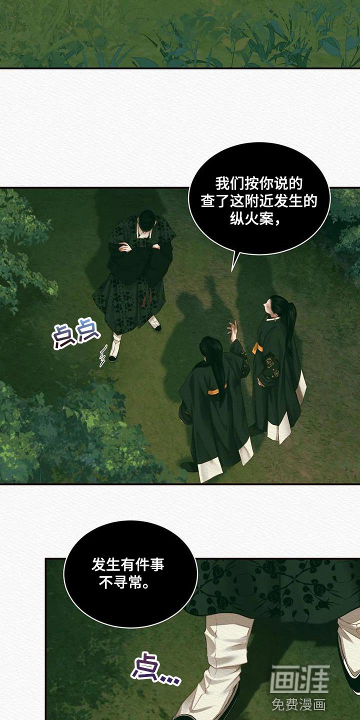 第49章：夺走姓名