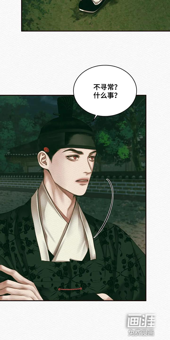 第49章：夺走姓名