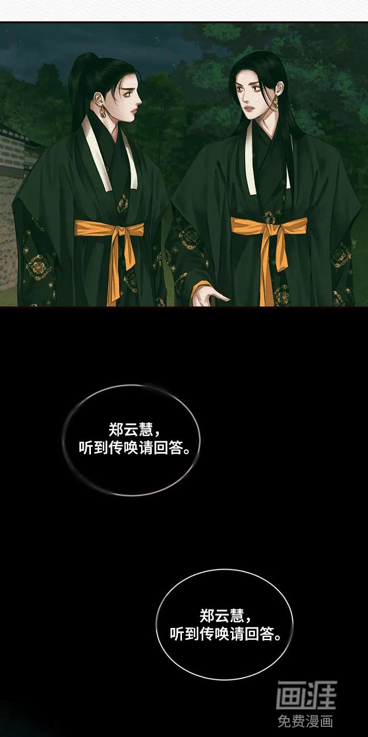 第49章：夺走姓名