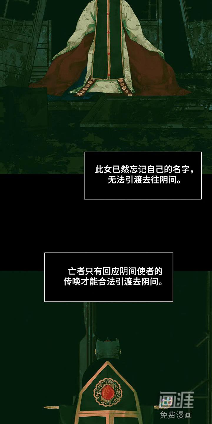 第49章：夺走姓名