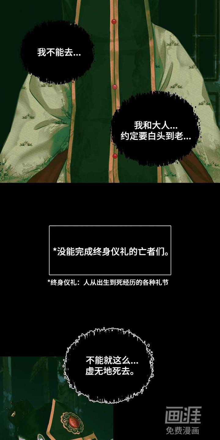 第49章：夺走姓名