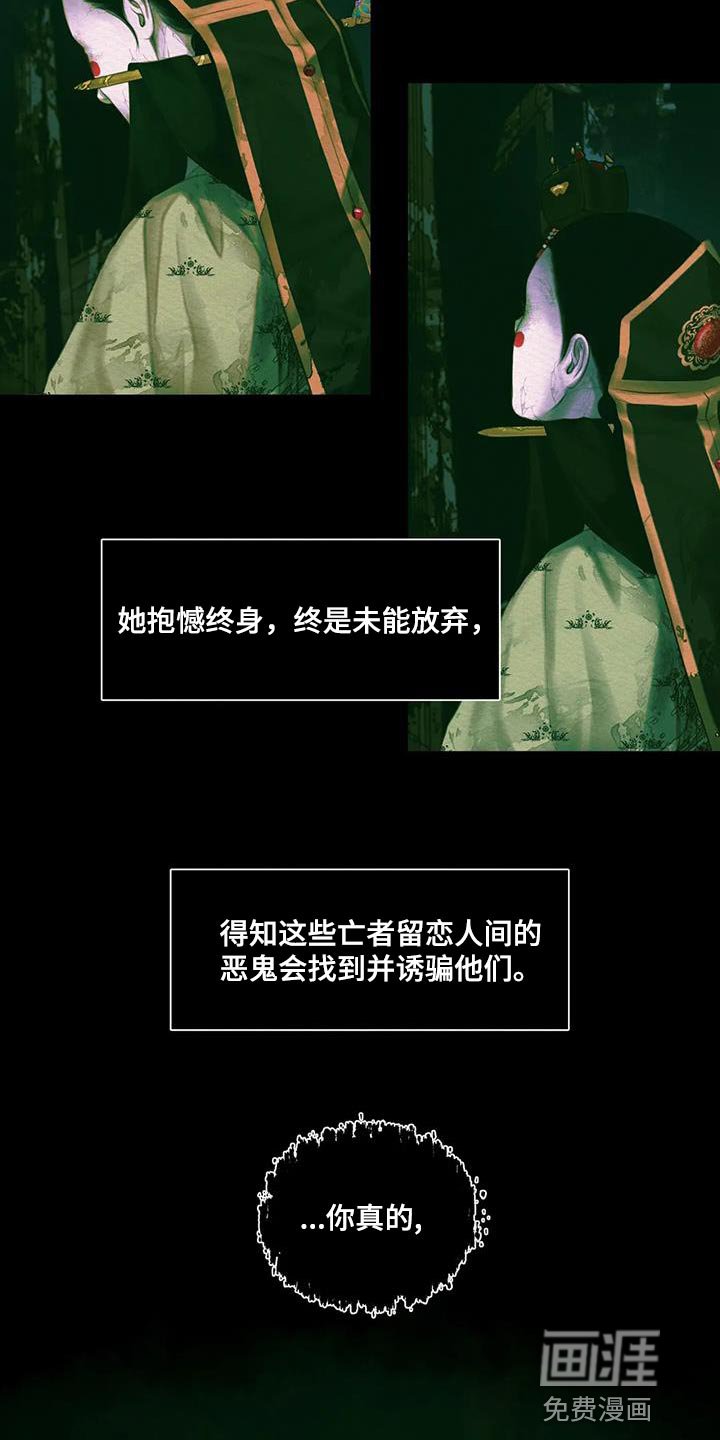 第49章：夺走姓名