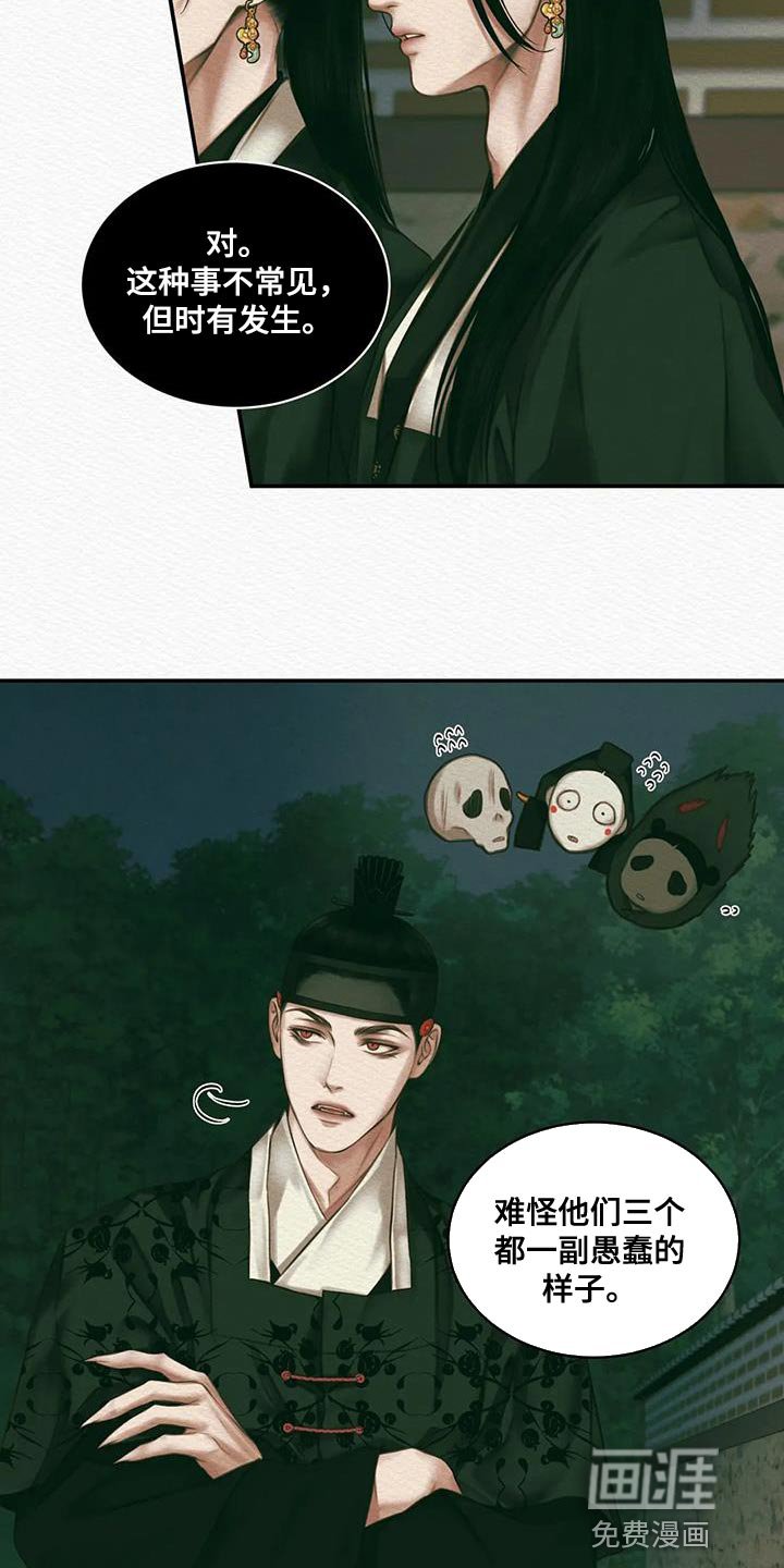 第49章：夺走姓名