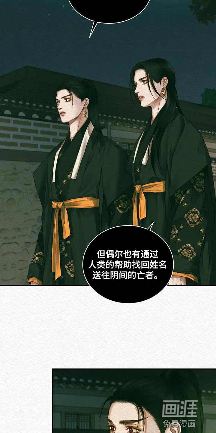 第49章：夺走姓名