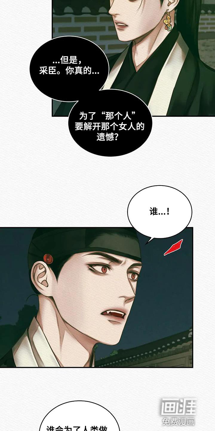 第49章：夺走姓名