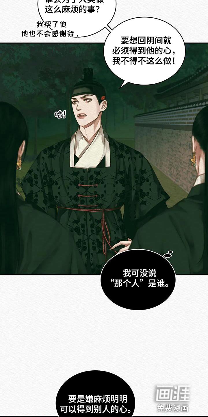 第49章：夺走姓名
