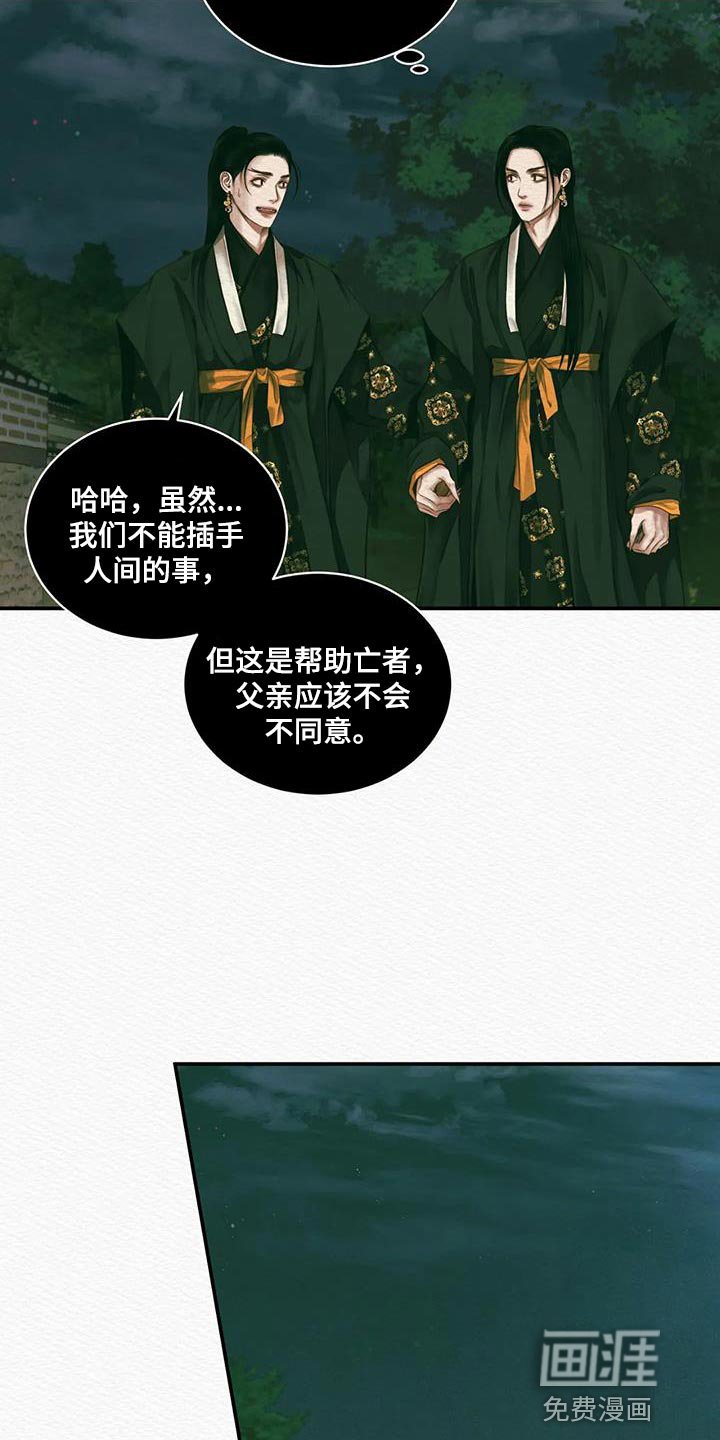 第49章：夺走姓名