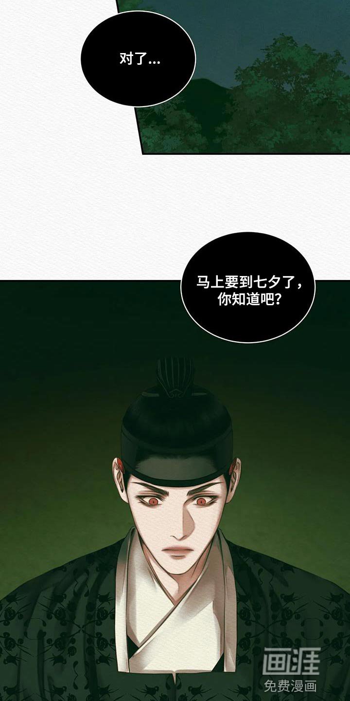 第49章：夺走姓名