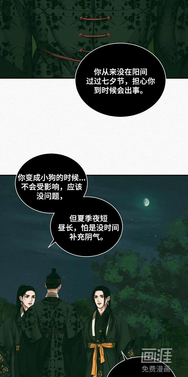 第49章：夺走姓名