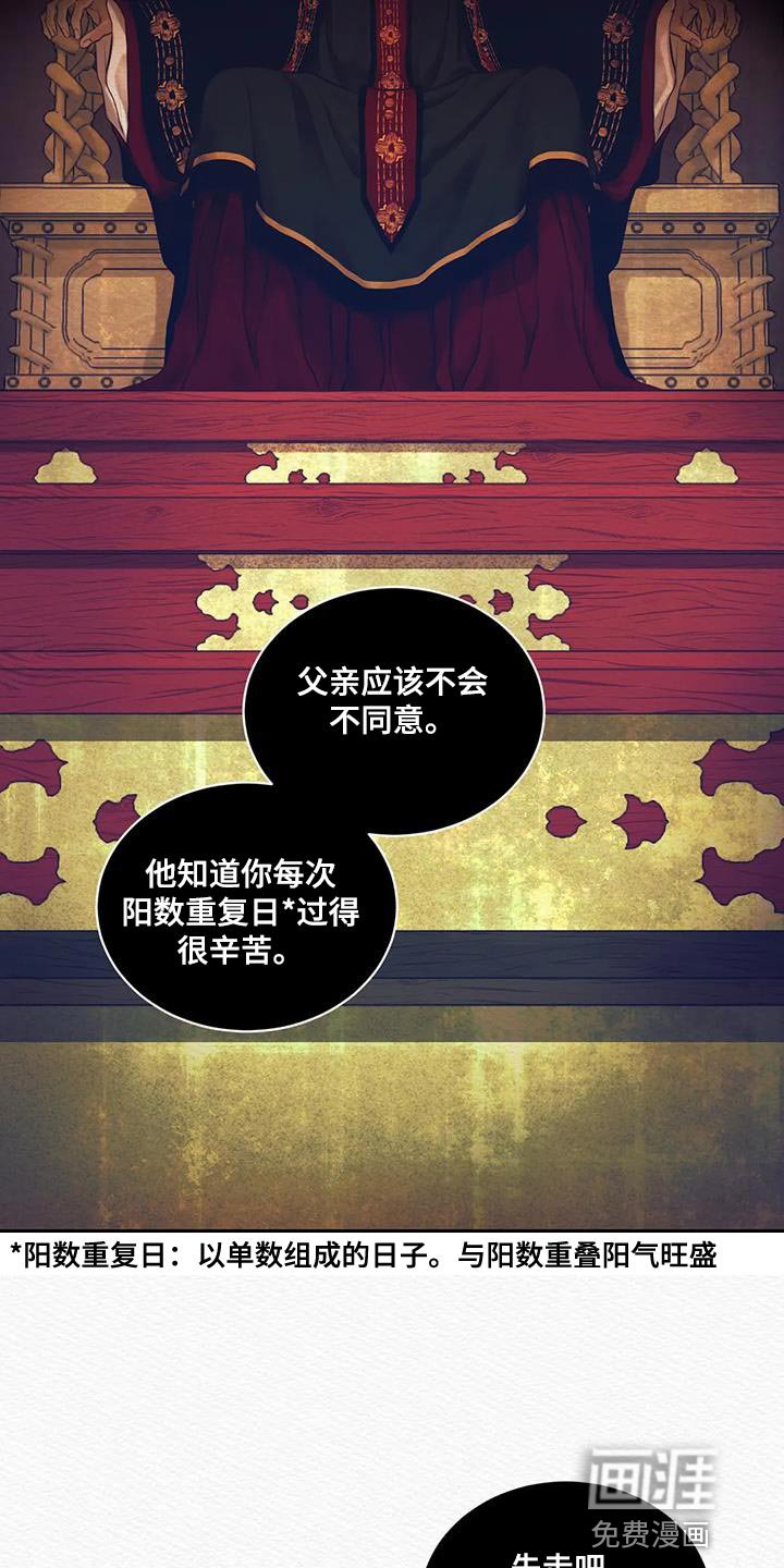 第49章：夺走姓名