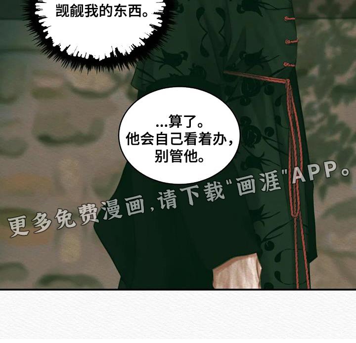 第49章：夺走姓名