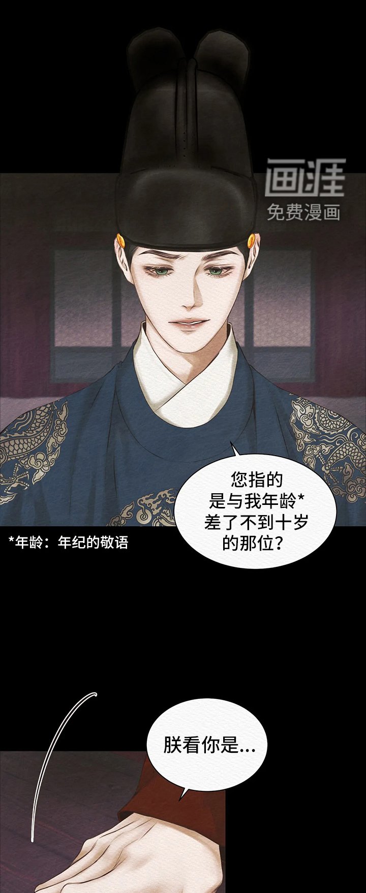 第5章：传闻