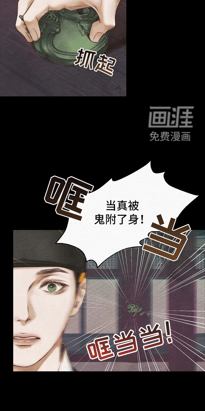 第5章：传闻