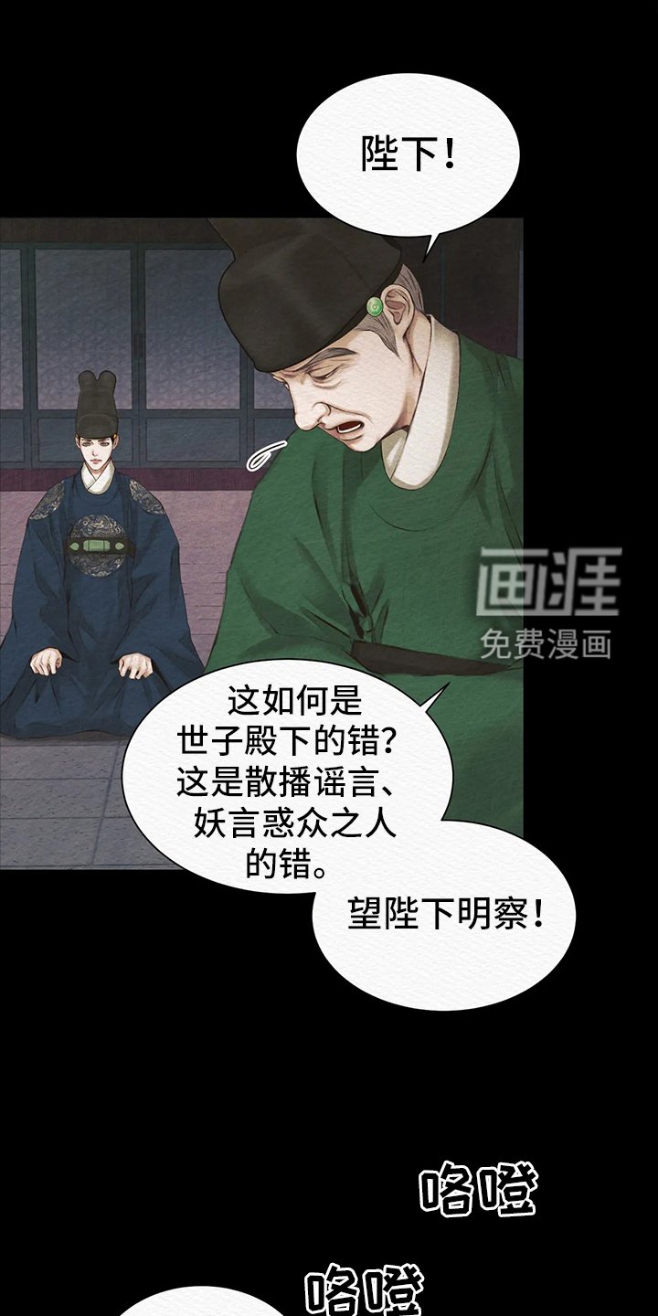 第5章：传闻