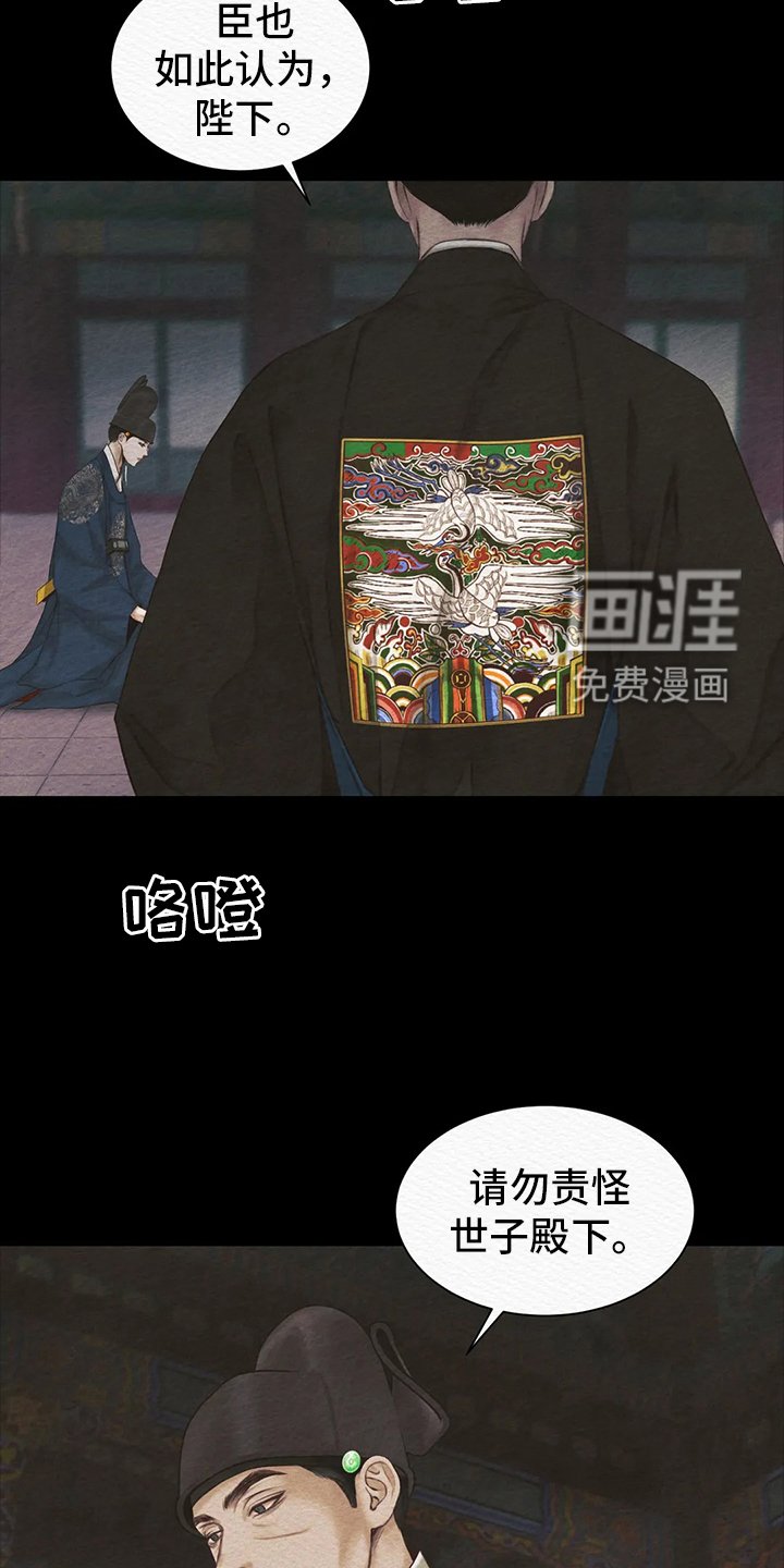 第5章：传闻