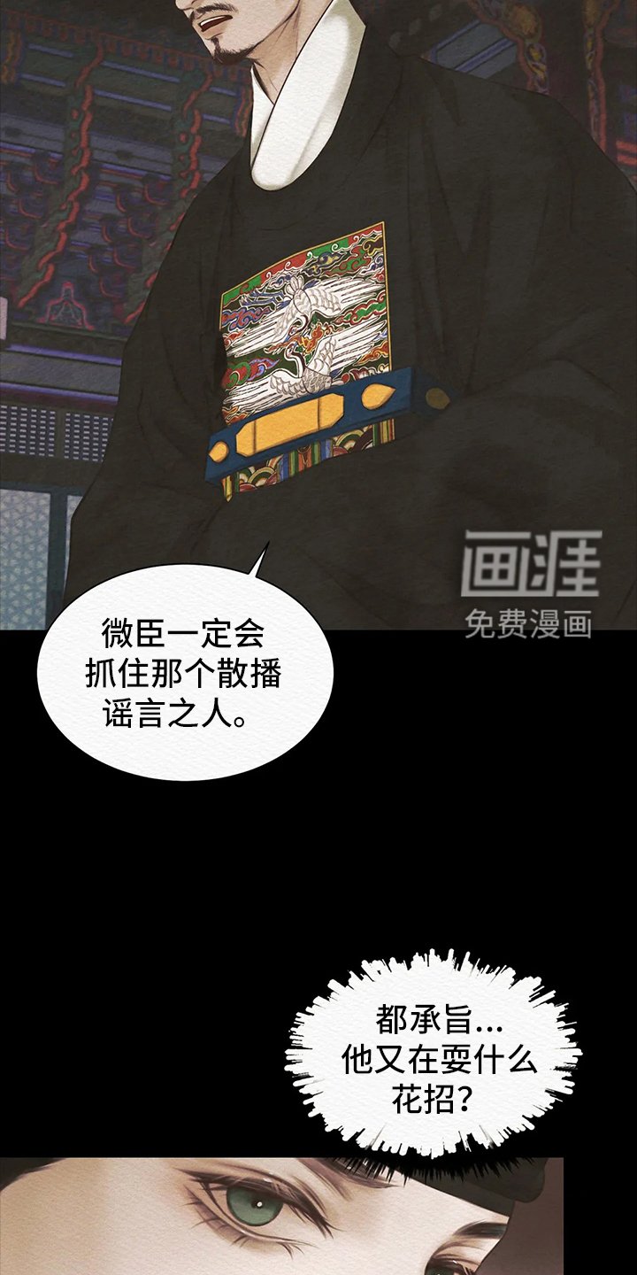 第5章：传闻